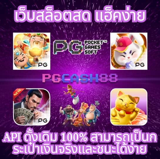 สปินฟรี coin master วันนี้